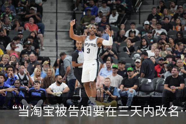“当淘宝被告知要在三天内改名…？”啊啊啊评论区真是看热闹不嫌事小！