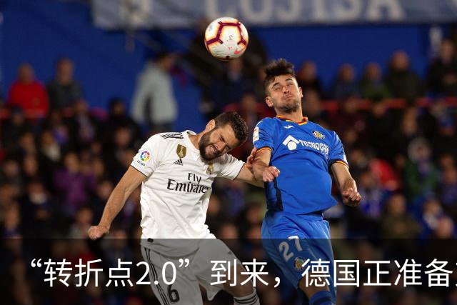 “转折点2.0”到来，德国正准备对俄罗斯的“混合攻击”做出强有力的回应