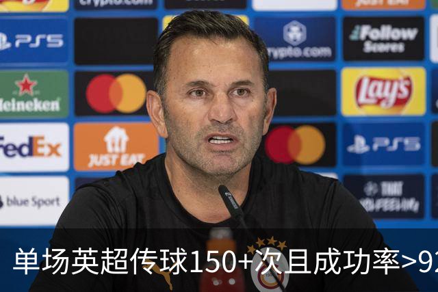 单场英超传球150+次且成功率>92%，安德森是罗德里之后中场首人