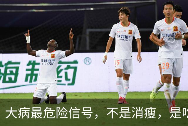 大病最危险信号，不是消瘦，是吃饭频繁出现4个表现，别不当回事